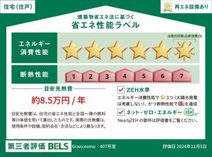 グランコスモ八王子 407号-17