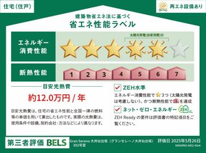 グランセレーノ　大井仙台坂 302号-17