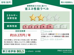 コーポ サヨ 101号-16