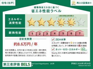 アミコート東山 202号-16