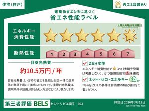 セントリビエ南平 303号-17