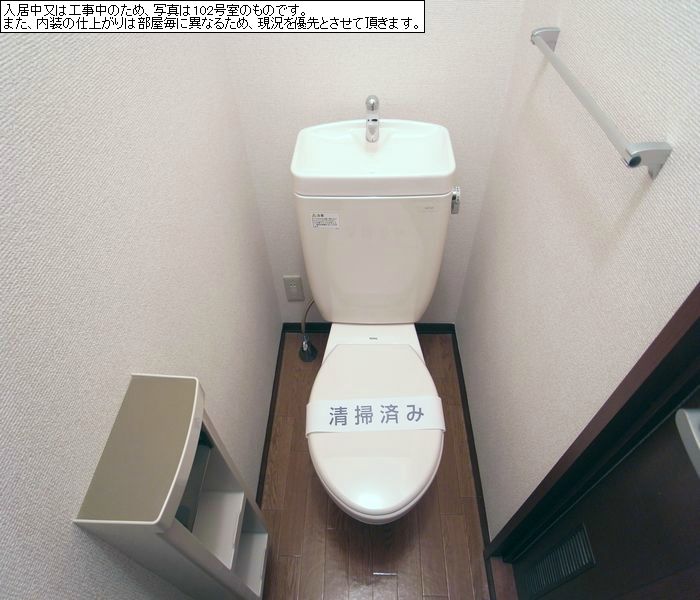 エミネンスⅠ 103号-10