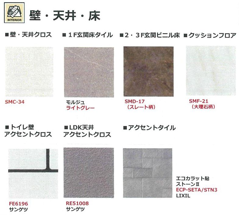 メゾン　エフ 206号-2