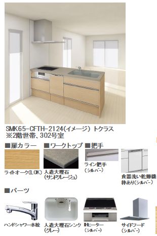 ファンタスト学芸大学 302号-2