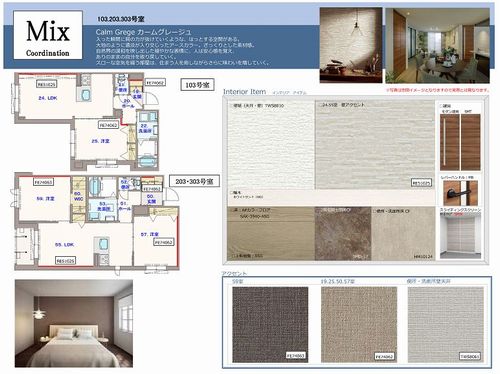 スペリオルコート竜泉 103号-3