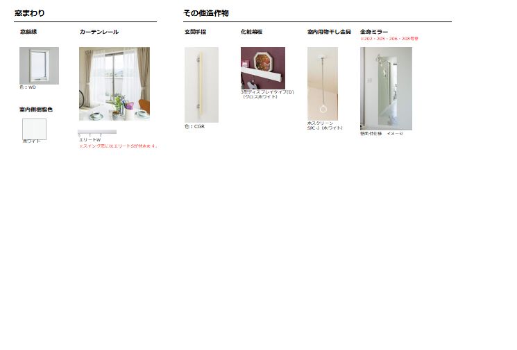 テラス　カサブランカ 205号-4