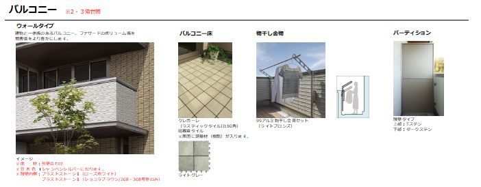 テラス　カサブランカ 205号-7