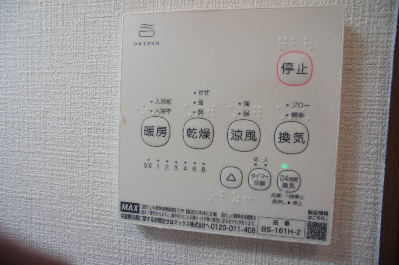 シャーメゾンＣ 101号-12