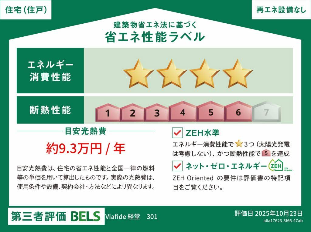 ヴィアフィーデ経堂 301号-14