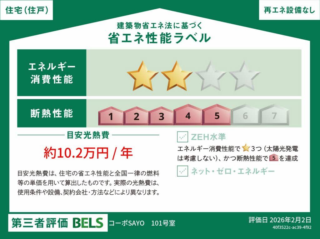 コーポ サヨ 101号-16
