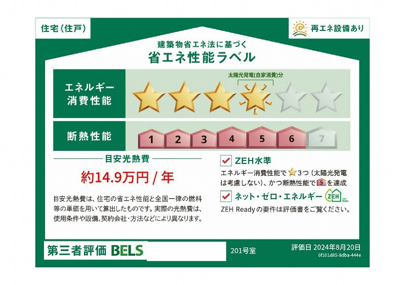 グランデュオ吉祥寺 201号-16