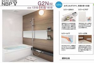 グリーンフィールドＡ 103号-8