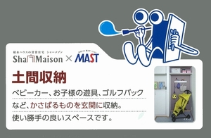 メゾン　ロッソ 305号-7