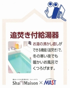 メゾン　ロッソ 305号-8