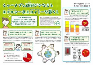 メゾン　ジャパネスク 102号-6