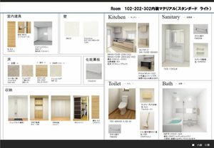 スピラーレ・モンス 202号-2