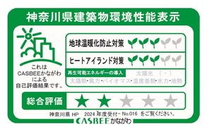 レスピラーレ湘南 205号-3