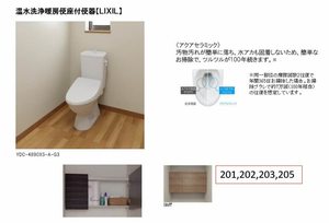 ロシェ　ノワール 205号-4