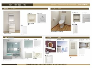 ジャルダン　アズール 101号-12