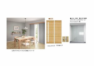 リラフォート南林間 305号-2