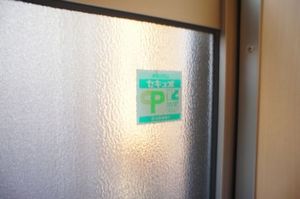 ウィンズ平間 201号-13