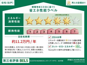 セレスティア　ハザワ 202号-16