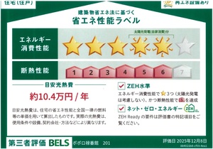 ポポロ禄番館 201号-5