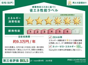 ラ・ルーム厚木町 202号-16