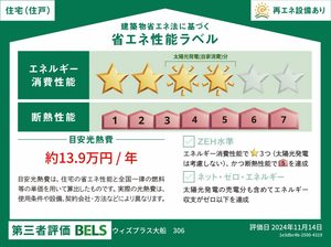ウィズプラス大船 306号-16