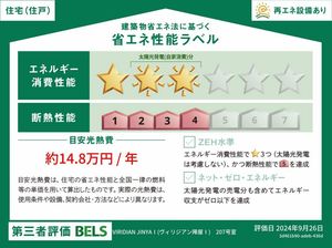 ヴィリジアン陣屋Ⅰ 207号-17