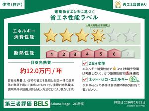 サクラ　ステージ 203号-16