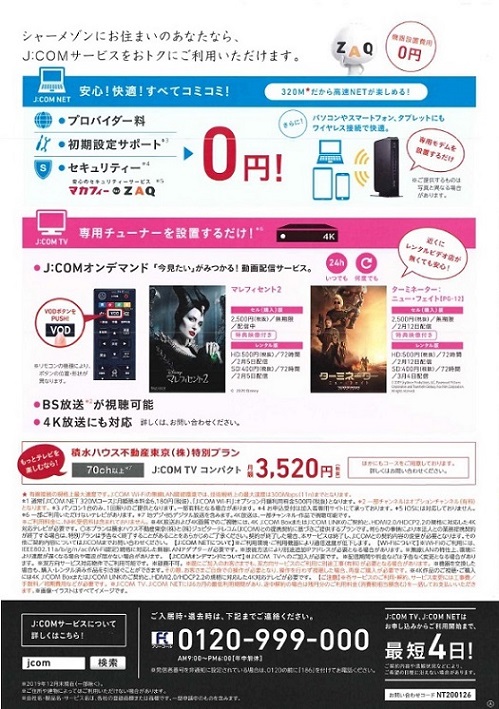 ニューキャスル上矢部　Ｃ棟 103号-13