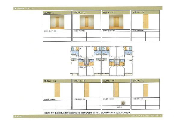 シャーメゾン　ルボア 202号-4