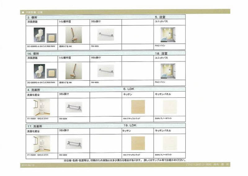 シャーメゾン　ルボア 202号-6