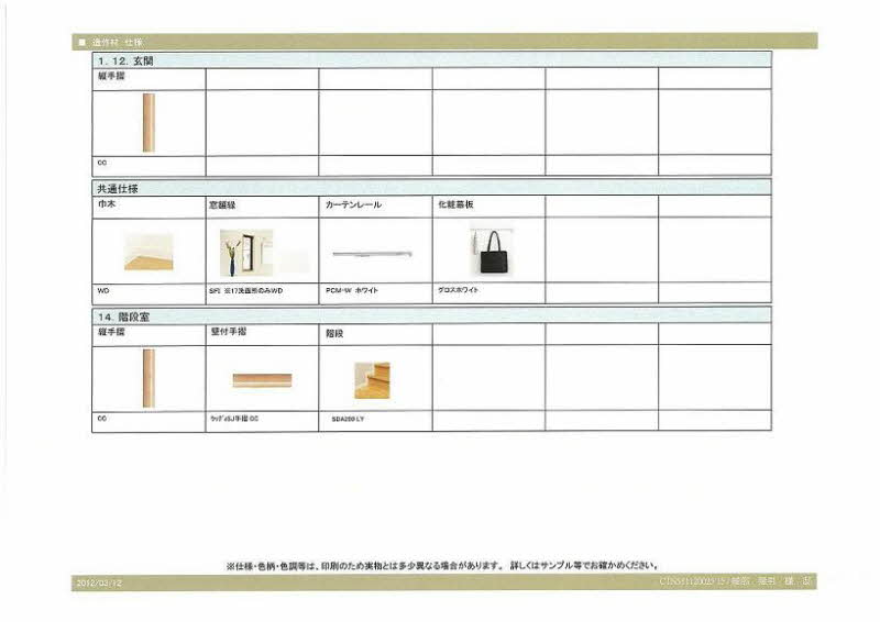 シャーメゾン　ルボア 202号-7