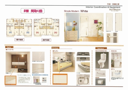 コルムイースト　Ⅱ 101号-2