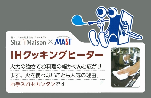 メゾン　ロッソ 305号-3