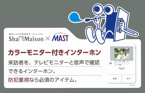 メゾン　ロッソ 305号-5