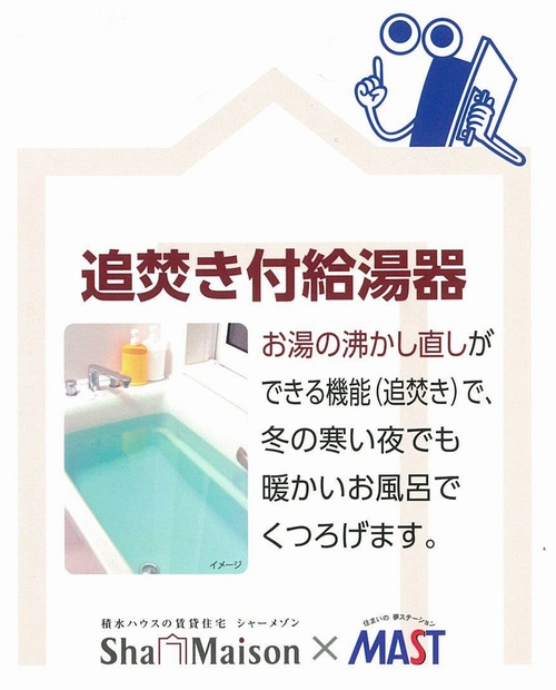 メゾン　ロッソ 305号-8