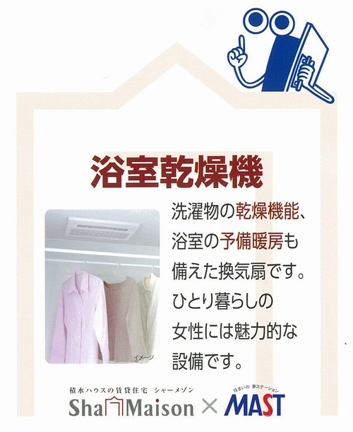 メゾン　ロッソ 305号-9