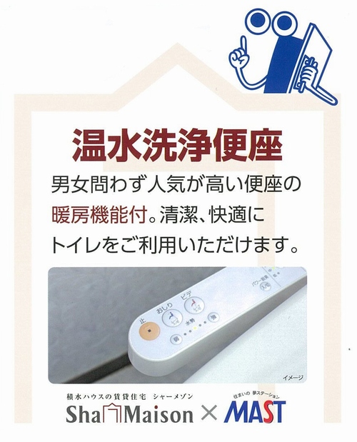 メゾン　ロッソ 305号-10