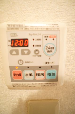メゾン・カトレア 201号-9