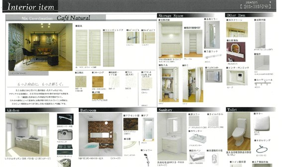 サンベレオ大倉山Ⅲ 203号-5