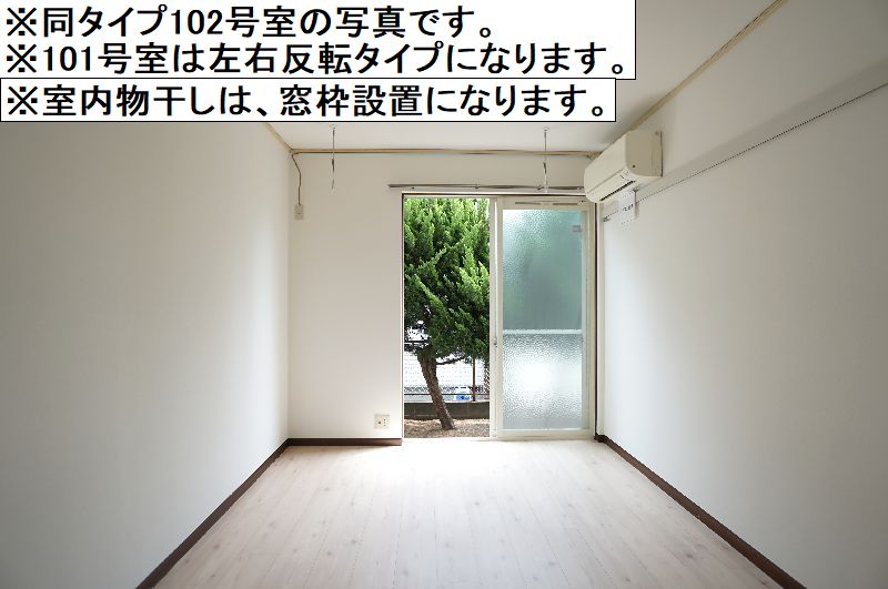 アネスタ菊名 101号-2