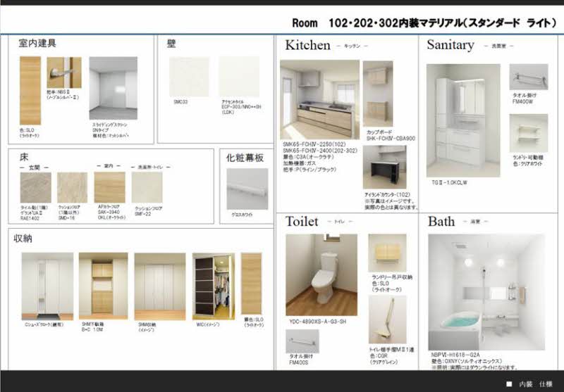 スピラーレ・モンス 202号-2