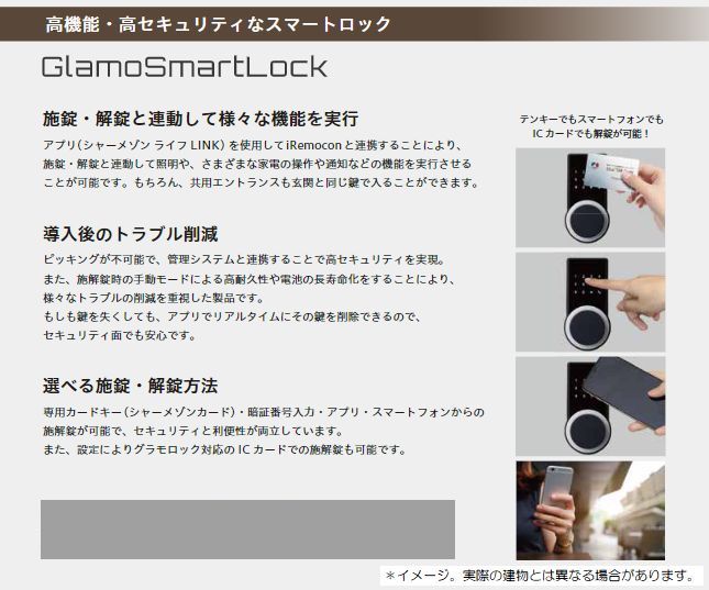 グランデール ZEN 105号-3