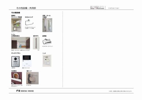 エクセレントラロ 103号-5
