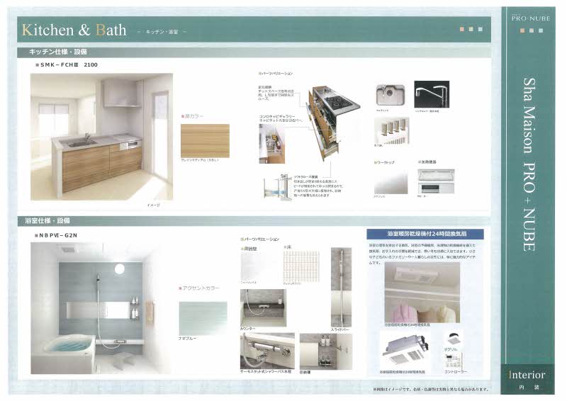 シャーメゾン　ふじみ 101号-4