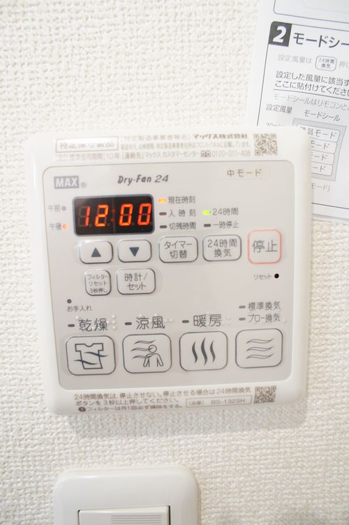 スカイガーデン 103号-12