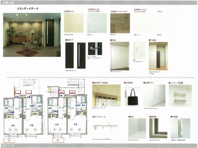 M.セレーノ 103号-2